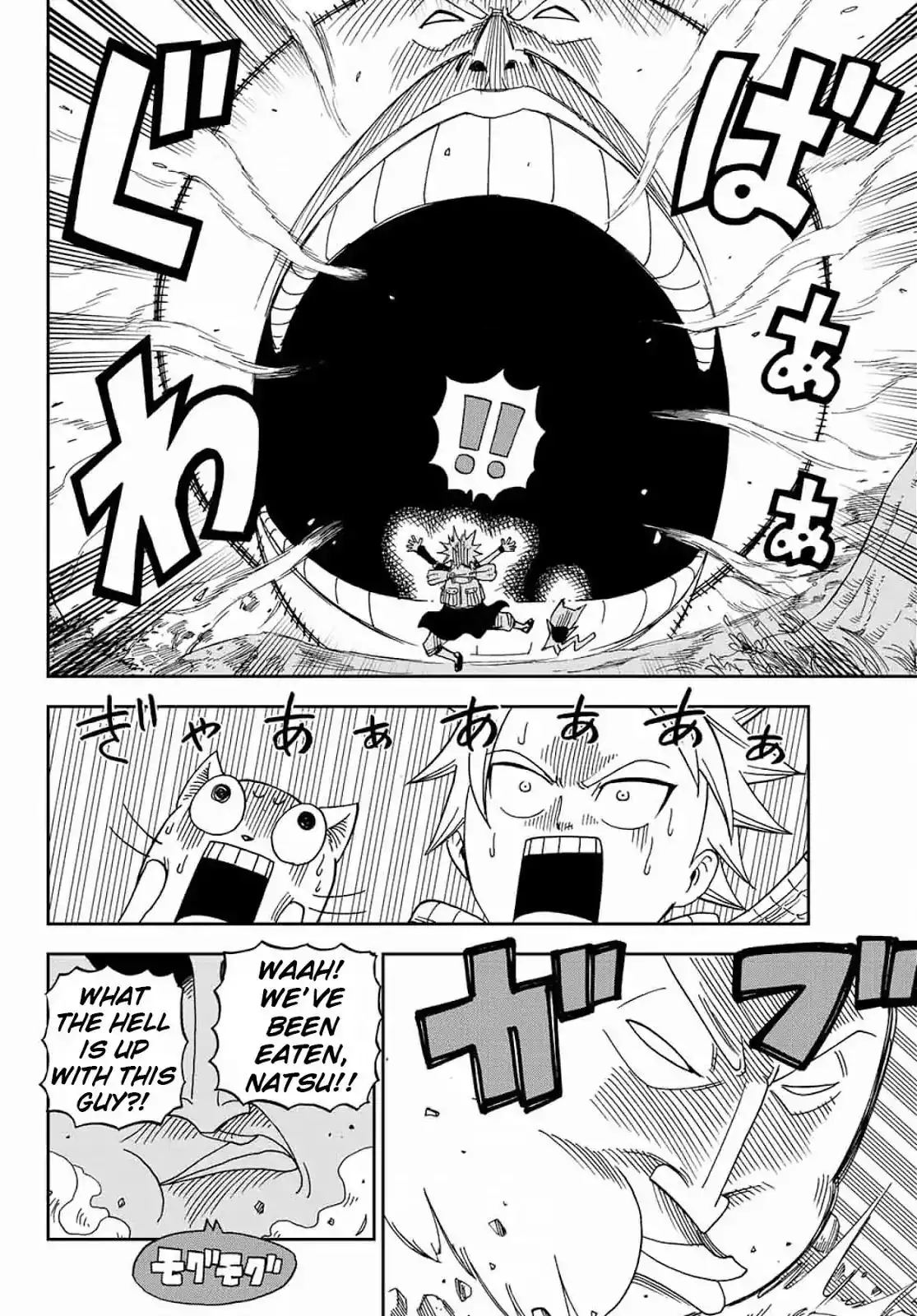 Fairy Tail: Happy's Great Adventure Chapter 1 4